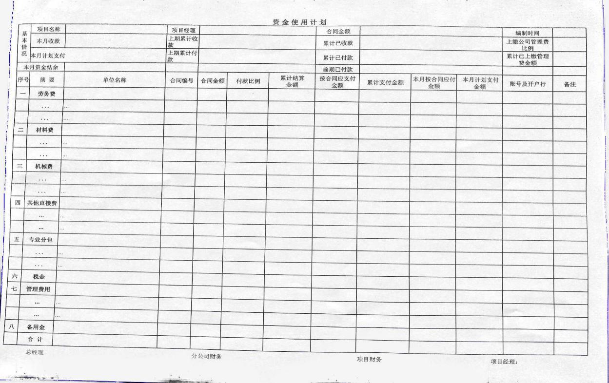 4749铁l算盘资料大全